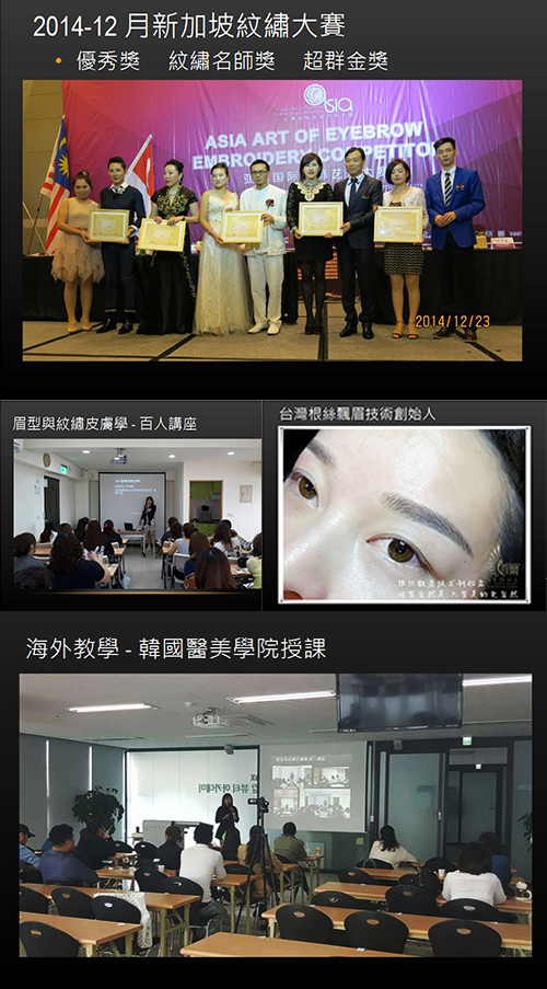 台中霧眉,台中飄眉,台中柔霧眉,台中繡眉老師,霧眉推薦 台中,飄眉推薦 台中,台中霧眉老師,台中首爾,神級紋繡評審, 神級紋繡老師的老師, 台中水晶嘟嘟唇, 台中蜜糖唇, 台中繡唇, 台中繡唇價格, 台中繡眉價格, 台中繡唇推薦, 台中紋繡培訓,繡唇專用離子化小分子色料, 台中紋繡教學, 台中霧眉店家,台中飄眉店家, 台中繡唇店家, 台中紋唇店家, 繡眉色乳, 台中紋繡名店, 台中半永久妝, 台中仿妝, 台北霧眉,台北飄眉, 台北繡唇, 台北紋唇, 台北繡眉色乳, 台北紋繡名店, 台北半永久妝, 台北仿妝, 台北柔霧眉